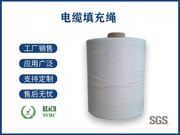 揭秘電纜填充繩的生產(chǎn)過(guò)程